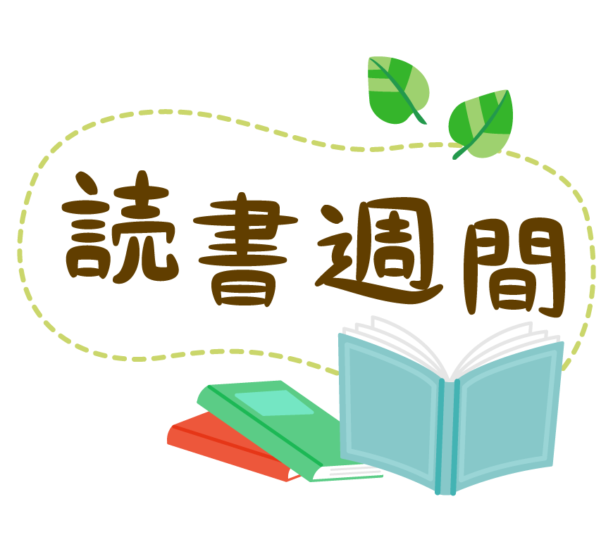 読書週間 本と葉っぱの文字イラスト フリー素材 イラストミント