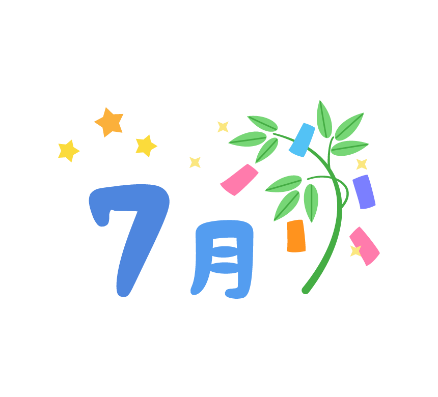 7月 のタイトル文字イラスト フリー素材 イラストミント