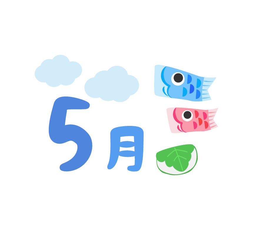 「5月」のタイトル文字イラスト