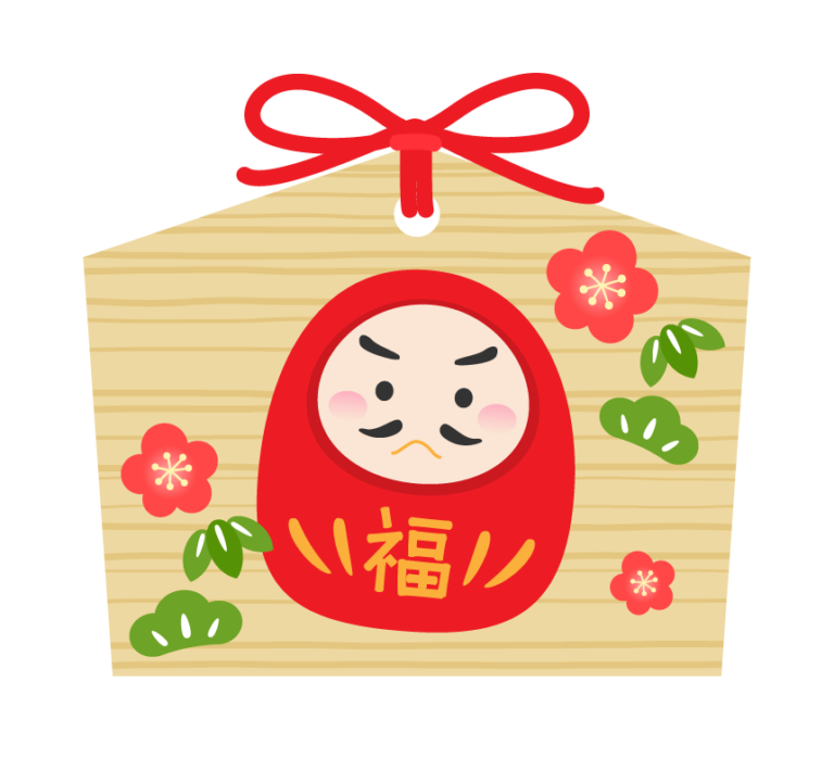 かわいい達磨（だるま）と松竹梅の絵馬のイラスト | フリー素材 イ …