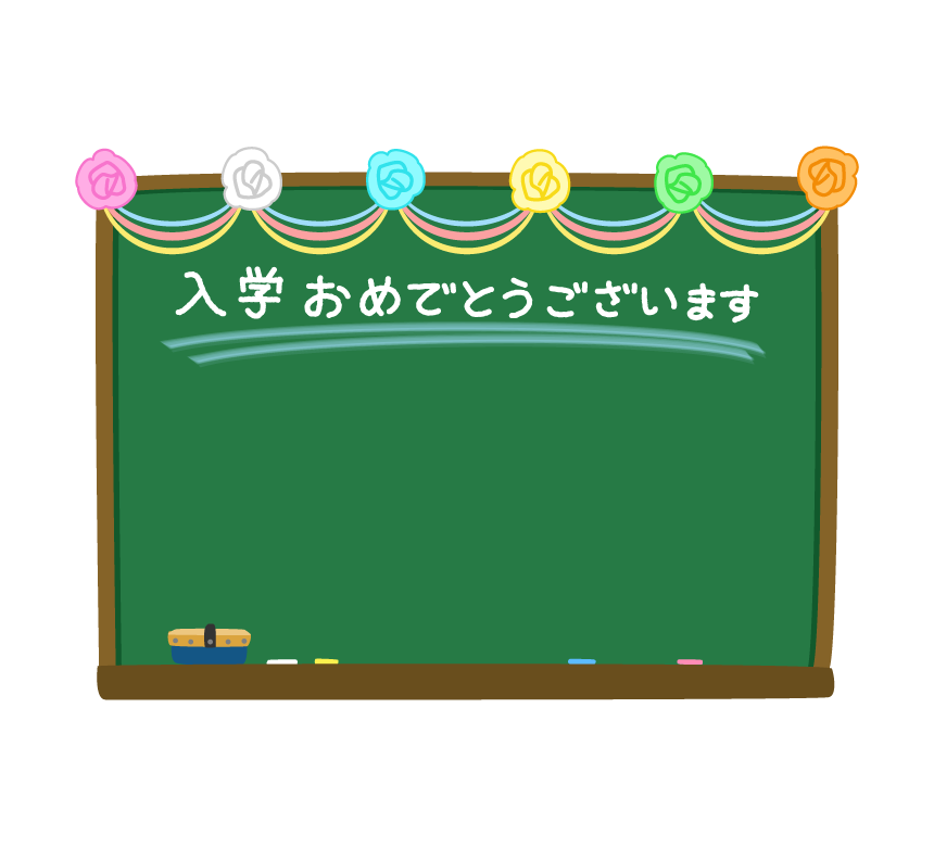 紙花で飾った黒板の入学文字入りフレーム 枠イラスト フリー素材 イラストミント