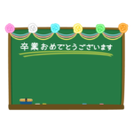 紙花で飾った黒板の卒業文字入りフレーム・枠イラスト