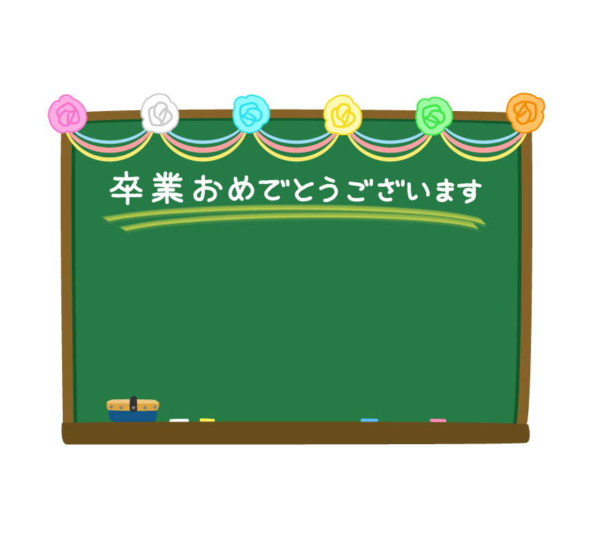 紙花で飾った黒板の卒業文字入りフレーム・枠イラスト