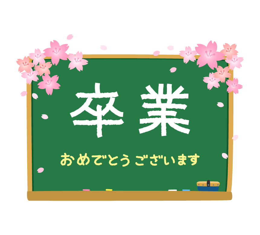桜と黒板の卒業文字入りフレーム・枠イラスト