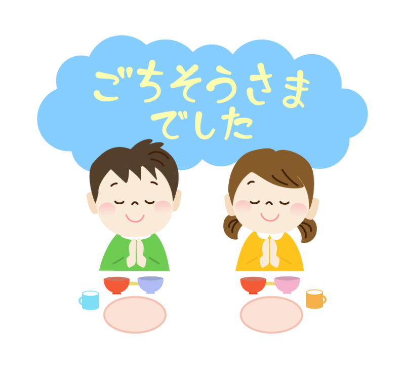 「ごちそうさまでした」文字と手を合わせる子供のイラスト フリー素材 イラストミント