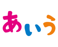 文字 | フリーイラスト素材集〔イラストミント〕